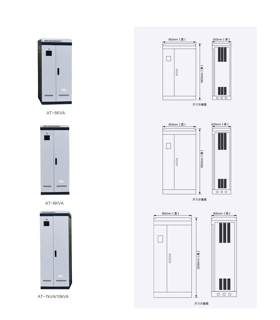 AT系列应急电源 AT系列应急电源