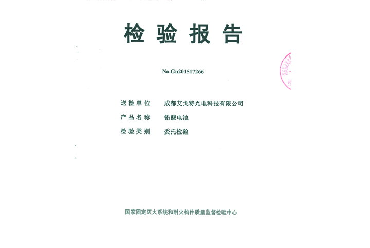 150AH电池检测报告